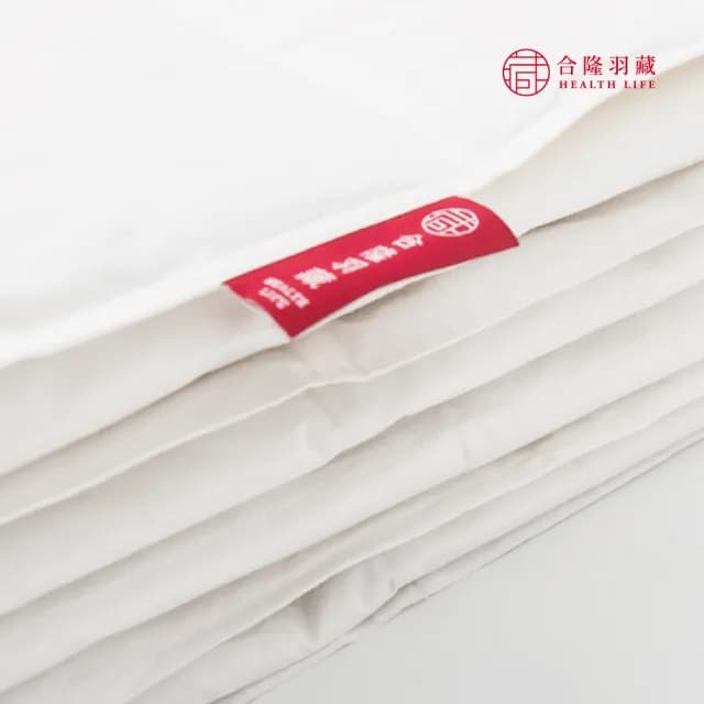 【合隆羽藏】CAS台灣原產75%白鴨絨被｜中保暖｜雙人(棉被)