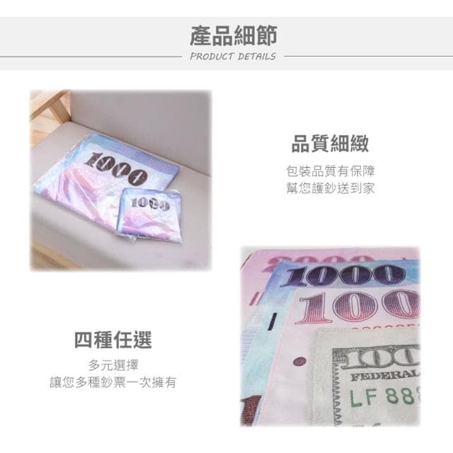 【DREAMCATCHER】吸水鈔票毛浴巾組(毛巾*1+浴巾*1/生日禮物/惡搞/交換禮物/春節)