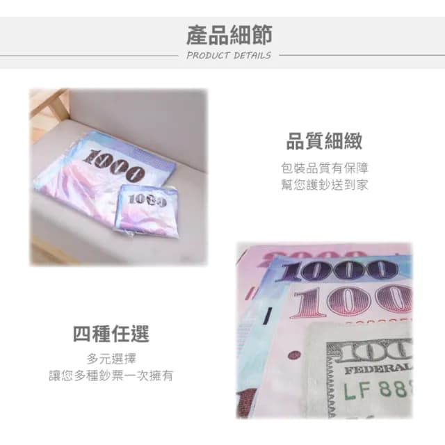 【DREAMCATCHER】吸水鈔票毛浴巾組(毛巾*1+浴巾*1/生日禮物/惡搞/交換禮物/春節)