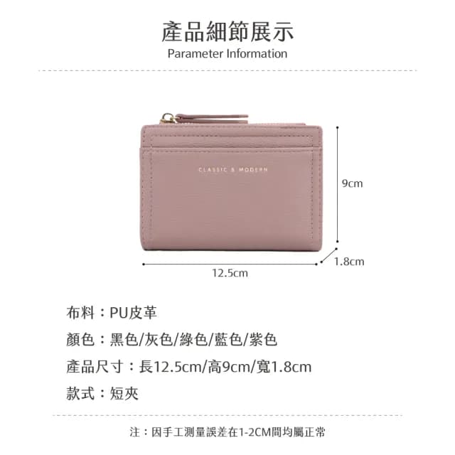 【Haoner】雙11 莫蘭迪摺疊短夾 皮夾 女 短夾 零錢包(女包 二折短夾 女皮夾 中夾 拉鍊錢包 皮包