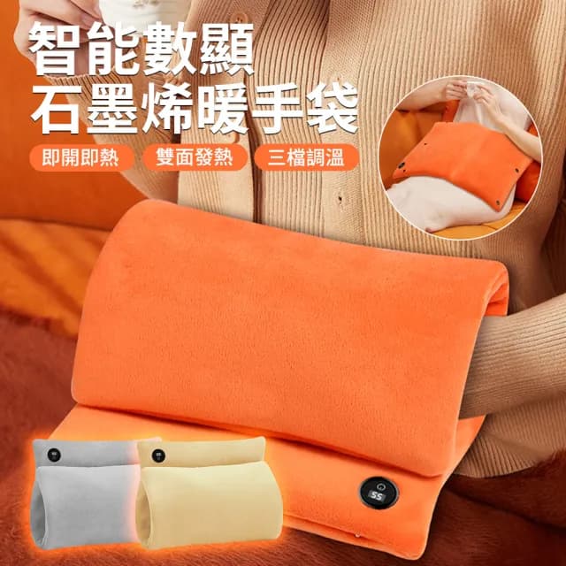 【Kolim】USB雙面發熱暖暖寶 石墨烯加熱暖手寶 電熱暖手袋 去寒暖宮寶 三檔可調溫 電暖寶  電暖袋