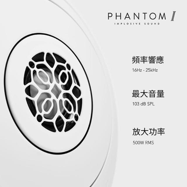 【DEVIALET】PHANTOM I 103DB 無線藍牙音響(霧白色 Light Chrome)