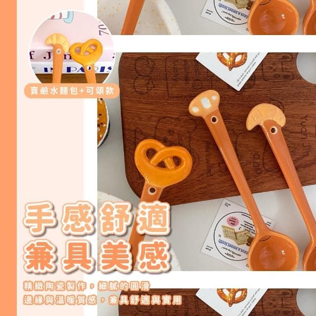 【可愛餐具】INS風麵包陶瓷勺2入(湯匙 大勺頭湯匙 圓匙 日式餐具 禮物 廚房用品)