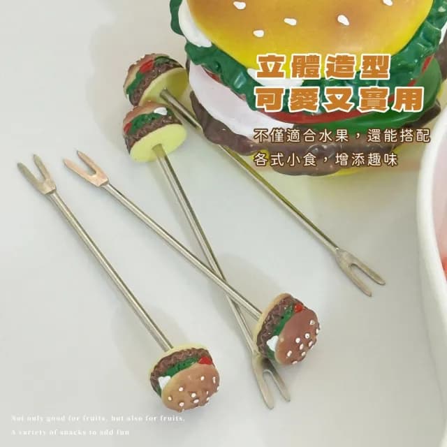 【可愛餐廚】漢堡造型不鏽鋼水果叉組-5入(點心叉 小叉子 蛋糕叉 甜點叉 擺飾 拍攝道具 禮物)