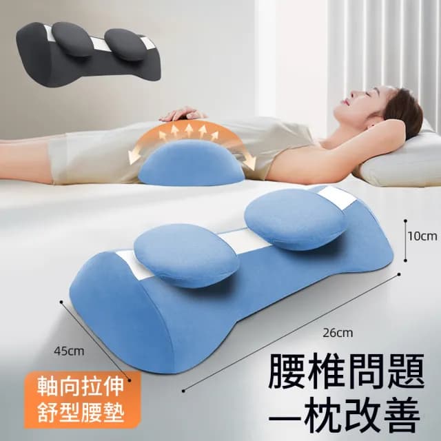 【Cheley】床上睡覺腰墊 護腰墊 腰部支撐腰靠墊 睡眠腰托 交換禮物(非醫療)