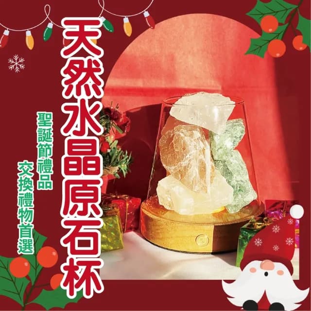 【香遇人生】水晶擴香石 天然原礦 轉運石(聖誕禮物 交換禮物 禮盒包裝)