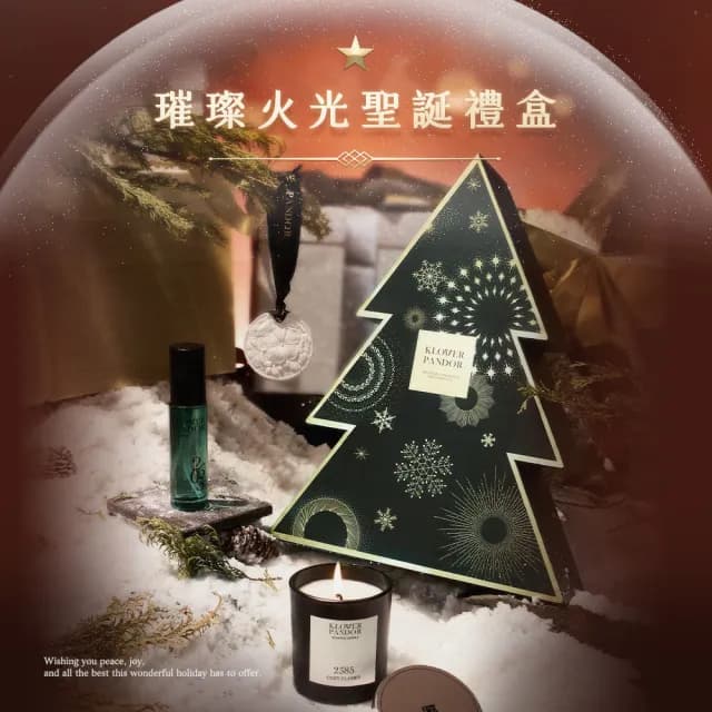 【KLOWER PANDOR】KP記憶香氛 璀璨火光香氛禮盒)