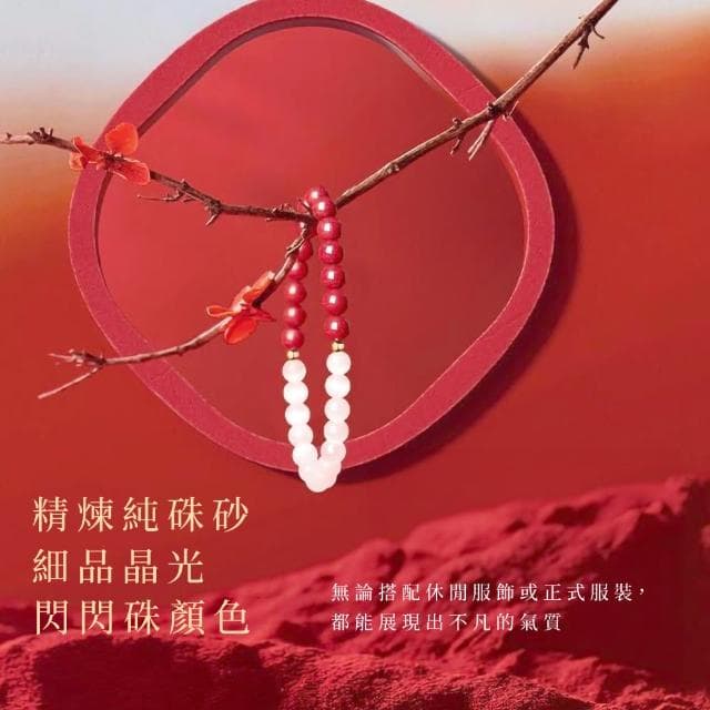 【長相守】硃砂白月光質感6mm轉珠手鍊(朱砂 手珠 手環 手串 念珠 佛珠 平安富貴 禮物)