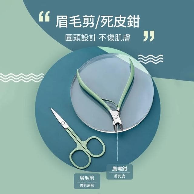 【Homeco】16件套美甲工具指甲鉗指甲剪套裝 拉鍊款不銹鋼指甲刀套裝交換禮物(家用專業修甲工具)