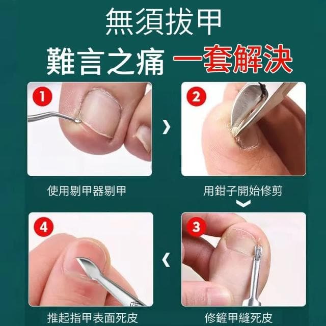 【Homeco】16件套美甲工具指甲鉗指甲剪套裝 拉鍊款不銹鋼指甲刀套裝交換禮物(家用專業修甲工具)