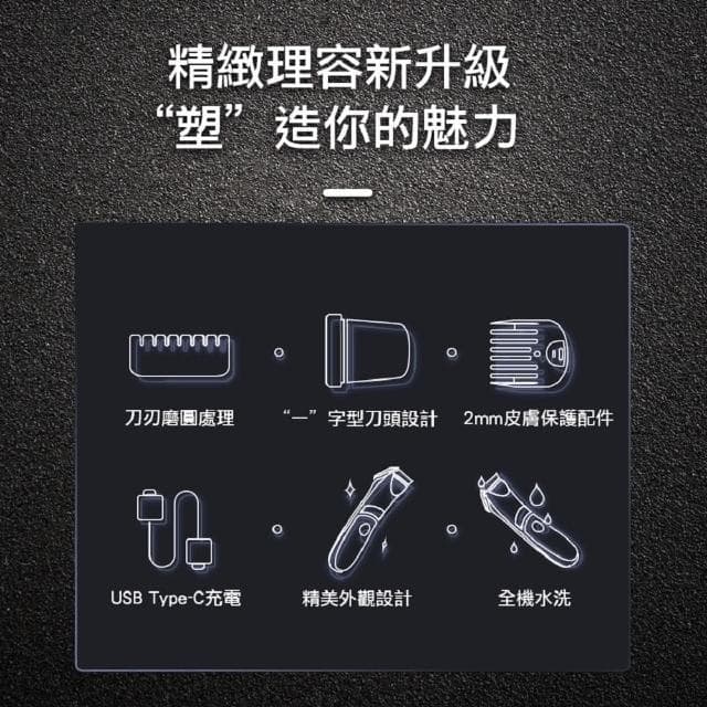 【SAMPO 聲寶】男士電動修毛刀/體毛刀/除毛刀/刮鬍刀/修鬢角刀(EB-Z2211WL)