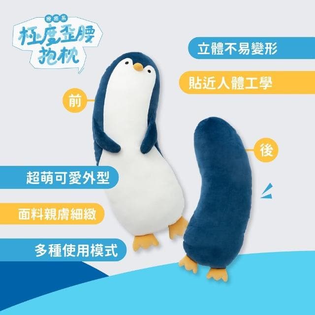 【萌布朗】極地彎彎抱枕《三種款式》可愛造型抱枕 聖誕禮物 告白禮物(靠枕/交換禮物/側睡枕/月亮枕/靠墊)