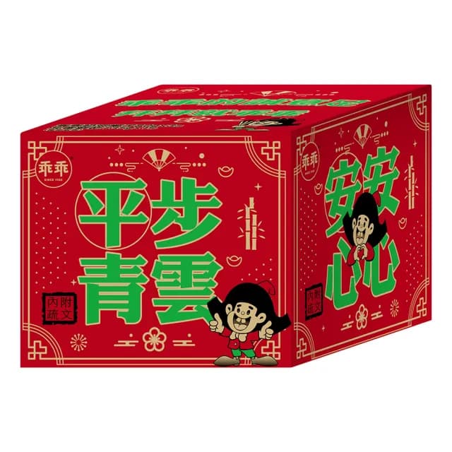 【乖乖】平安順利箱-綜合口味-375g(新春/送禮/順利/好運/平安)(中元/拜拜)