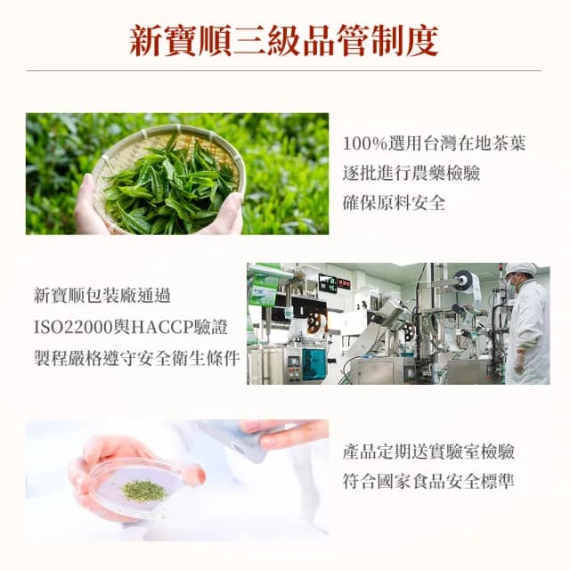 【新寶順】七款台灣特色手採茶(阿里山金萱/紅玉紅茶/四季春紅茶/雲品四季春/薄霧金萱/凍頂烏龍/金萱綠茶)