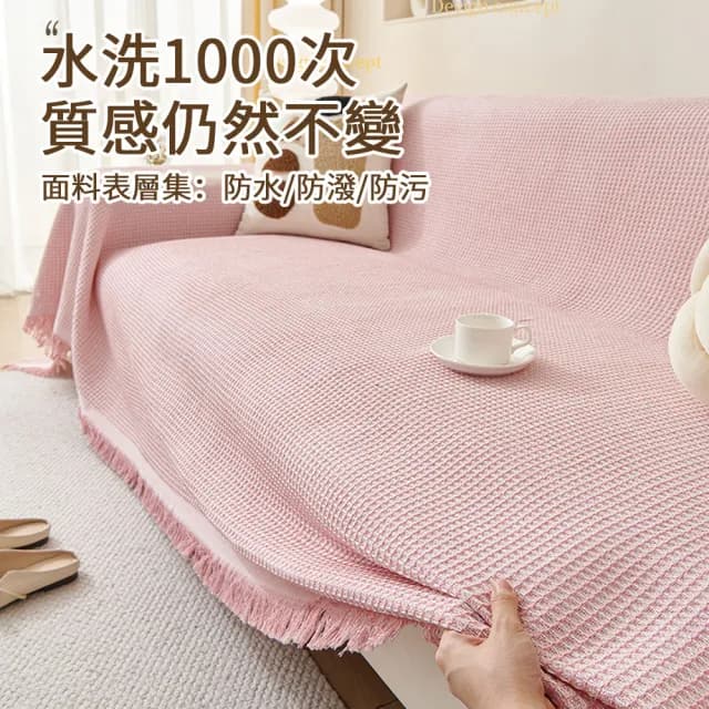 【yoop】高級感沙發布 沙發蓋布 秋冬防滑坐墊 客廳防塵沙發套 沙發墊  沙發巾 交換禮物(180x180cm)