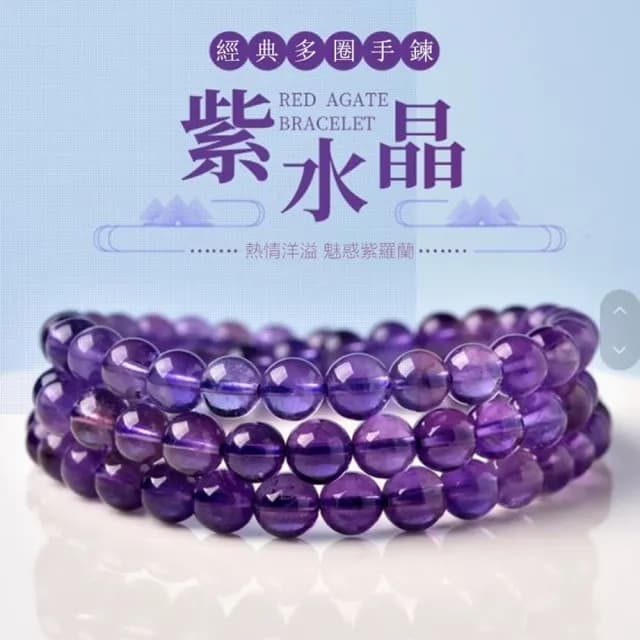 【Penny珮妮】巴西紫水晶多圈手鍊項鍊6mm(母親節禮物/交換禮物/送女友/送閨蜜/生日禮物/情人節)