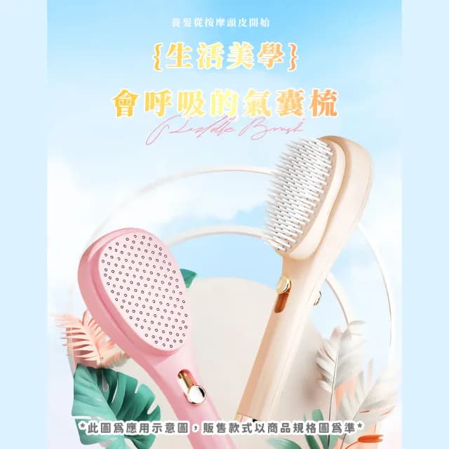 【魔髮】韓版雙面頭皮按摩美髮梳(一鍵清潔 順髮梳 抓癢神器 頭部按摩 梳子 女 生日禮物)