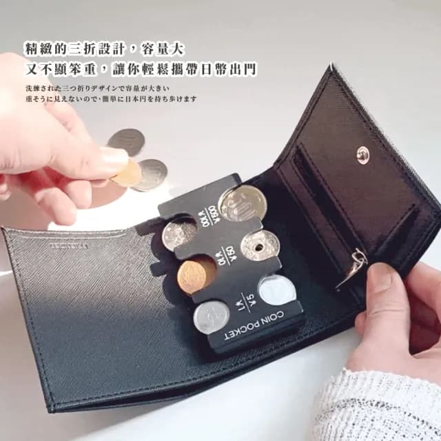 【日幣錢包】雙11 日幣專用三折拉鍊錢包(皮質 零錢袋 日幣盒 硬幣夾 硬幣盒 日幣分類器 日圓 錢
