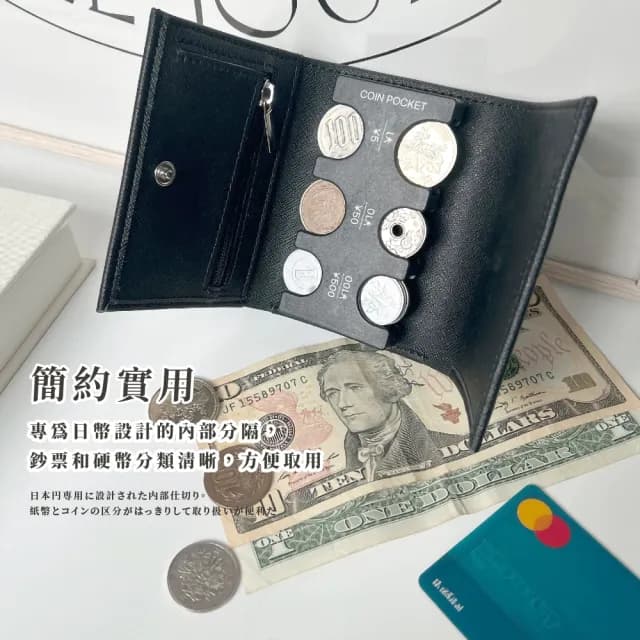 【日幣錢包】日幣專用三折拉鍊錢包(皮質 零錢袋 日幣盒 硬幣夾 硬幣盒 日幣分類器 日圓 錢幣整