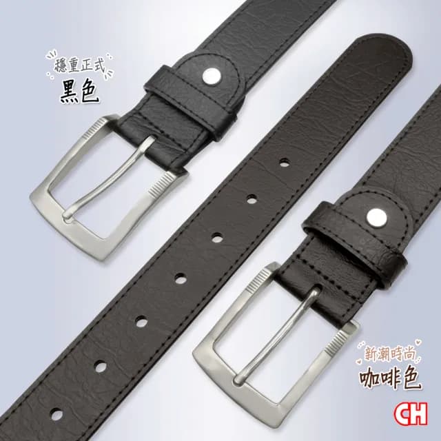 【CH-BELT 銓丞皮帶】父親節禮物 男士皮帶 百搭時尚中性 休閒皮帶腰帶(黑/咖)