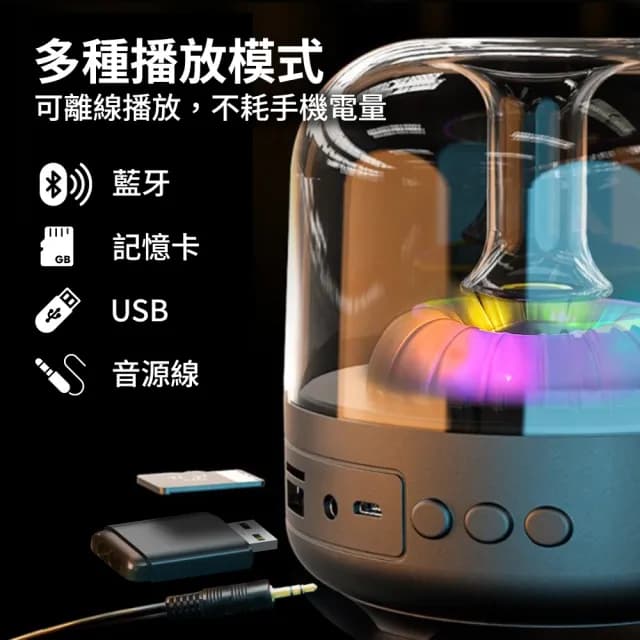 【DTAudio】水母炫彩喇叭 TWS(電腦喇叭 氣氛燈 藍牙喇叭)