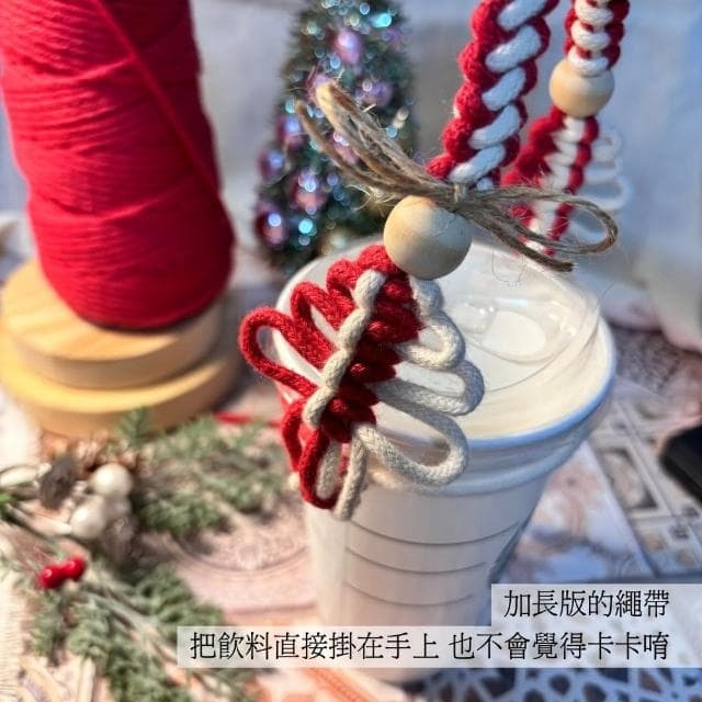 【Rituallife Macrame】多功能飲料提袋提繩2入組-聖誕禮盒版(附贈手機墊片 聖誕禮物 交換禮物 手機繩)