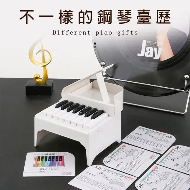 【BLANTH 博蘭仕】音符貼+禮盒  52張(鋼琴臺歷  音樂禮物 可彈奏 交換禮物 生日禮物)