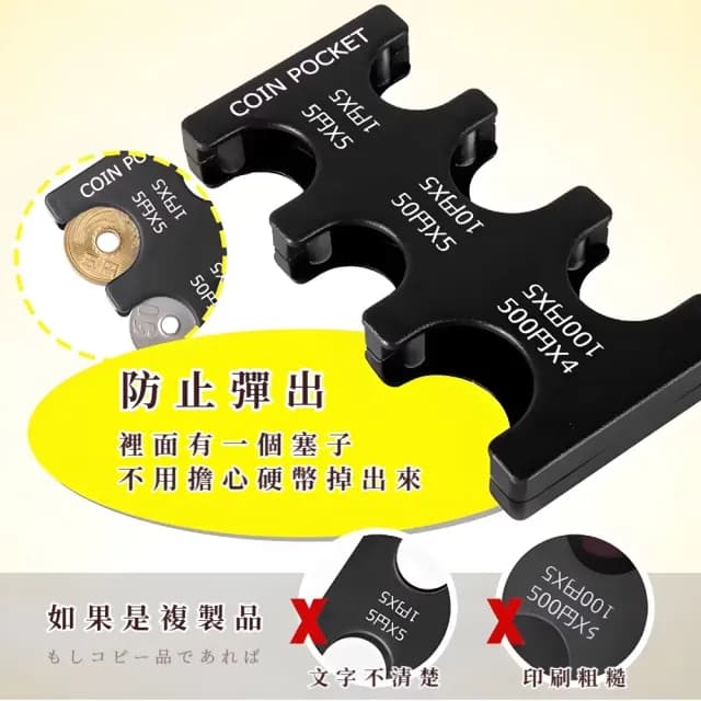 【快速分類】日幣分類夾2入(日幣盒 錢包 硬幣夾 分類器 收納盒 整理盒 旅遊 出國 不怕掉 日本 小巧)