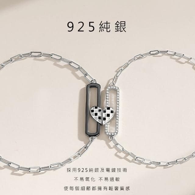 【Lydia】現貨 925純銀磁吸設計愛心黑白格情侶手鍊-心動相吸(聖誕節送禮、情人節禮物、生日禮物)