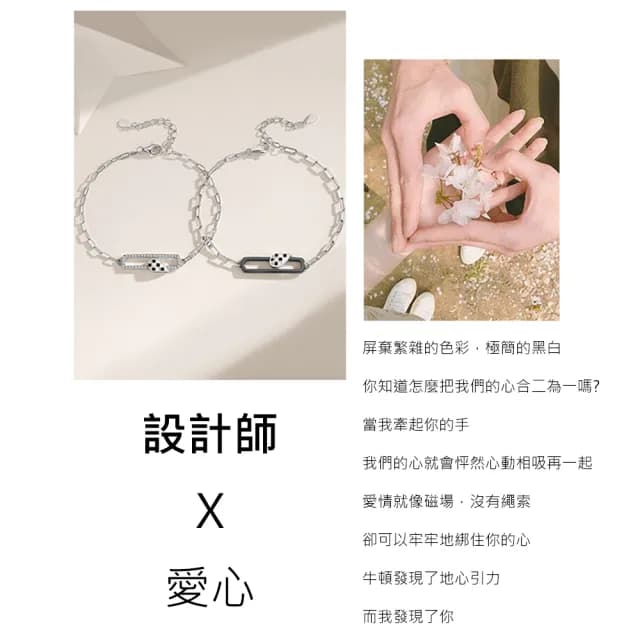 【Lydia】現貨 925純銀磁吸設計愛心黑白格情侶手鍊-心動相吸(聖誕節送禮、情人節禮物、生日禮物)