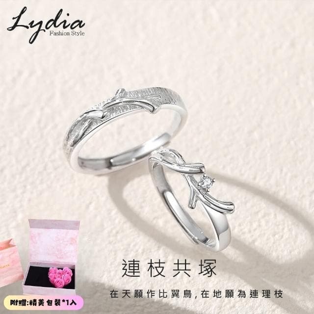 【Lydia】現貨 925純銀可調式木有枝情侶對戒-連枝共塚(聖誕節送禮、情人節禮物、生日禮物)
