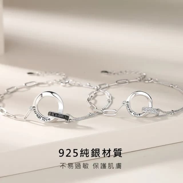 【Lydia】現貨 925純銀莫比烏斯雙環情侶手鍊-永恆的愛(聖誕節送禮、情人節禮物、生日禮物)
