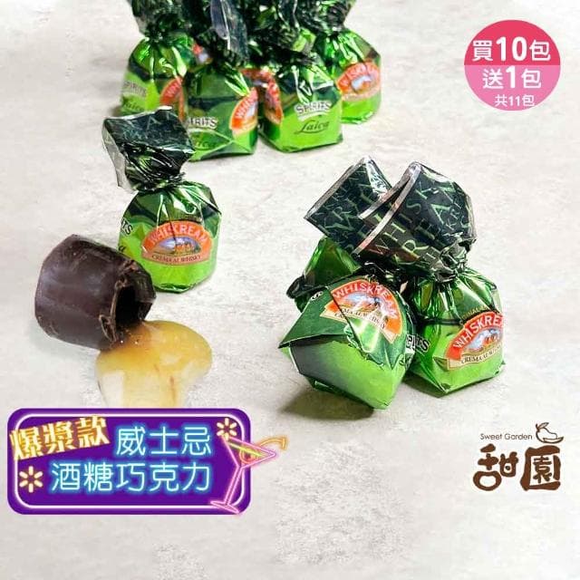 【甜園】萊卡威士忌酒巧克力 1000g 買10送1共11包(爆漿巧克力 交換禮物 聖誕 年節禮盒 巧克力 酒糖)