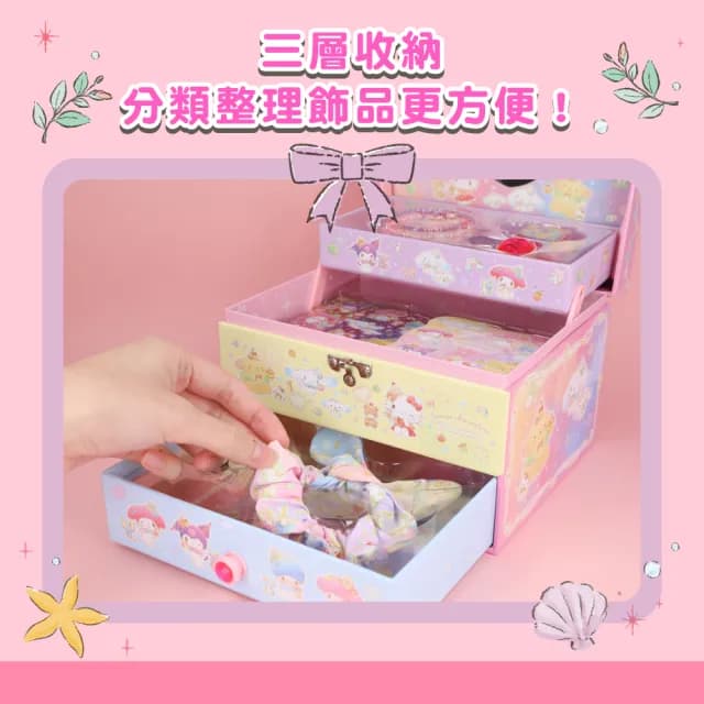 【sun-star】夢幻可提三層珠寶盒(2款可選/文具8入組/日本進口/迪士尼公主/三麗鷗/畢業禮物)