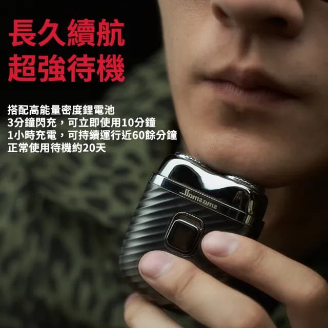 【SMASMALL 昔馬】昔馬黑夜騎士電動刮鬍刀禮盒(刮鬍刀＆鼻毛刀精緻禮盒組)