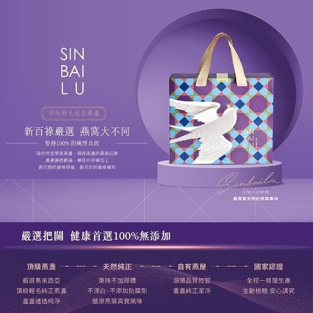 【新百祿燕窩】經典原味燕盞禮盒1盒(80克x6瓶/盒-固形物40克/瓶  極濃燕盞 雙倍滋補 母親節禮盒)