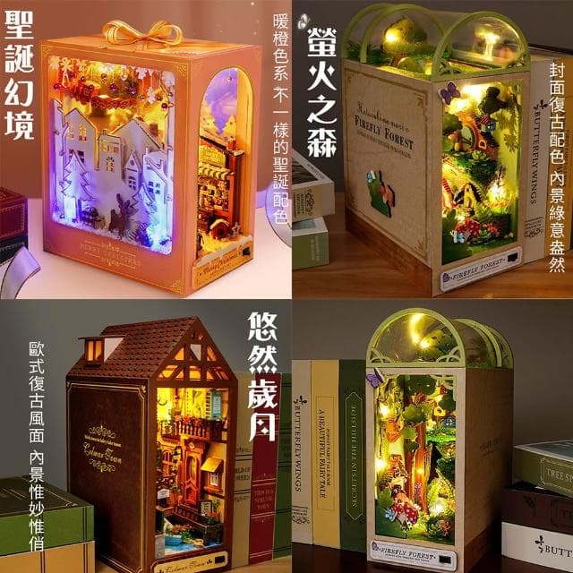 【半島良品】DIY手做立體書小書屋擺飾小夜燈(交換禮物 畢業禮物 聖誕禮物 生日禮物 小夜燈)