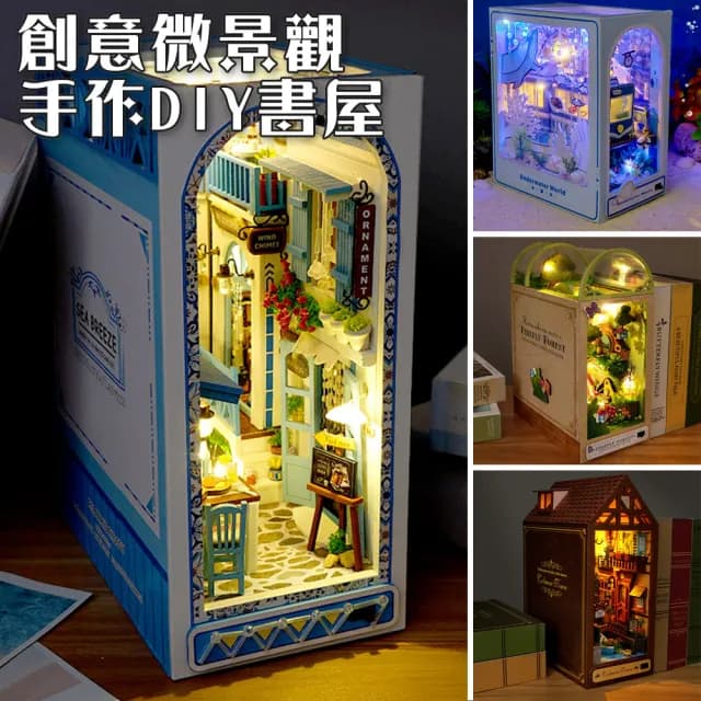 【半島良品】DIY手做立體書小書屋擺飾小夜燈(交換禮物 畢業禮物 聖誕禮物 生日禮物 小夜燈)