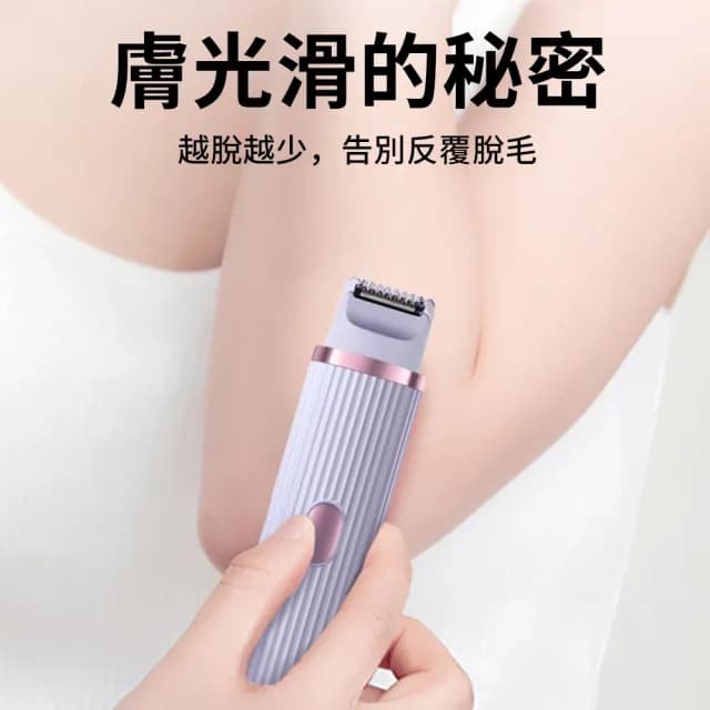 【QLZHS】防水雙頭電動美體修毛機 修容刀 電動剃毛器 雙頭刮鬍刀 剃鬚刀 電動刮毛刀 除毛刀(情人節禮物)