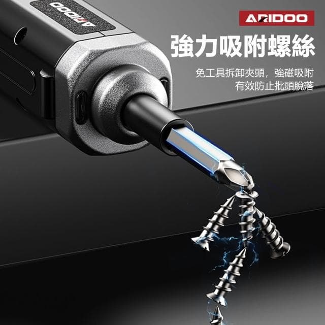 【ARIDOO】7.8VF 多功能電動螺絲刀工具套裝 充電式家用小型電鑽起子機 LED照明燈 電筆(母親節)