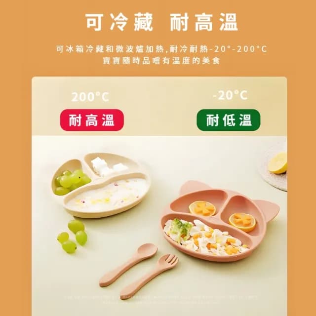 【寶寶餐具】貓咪造型一體式吸盤碗(食品級 矽膠 分隔餐盤 防滑 防摔 嬰兒輔食碗 環保餐具 學習碗)