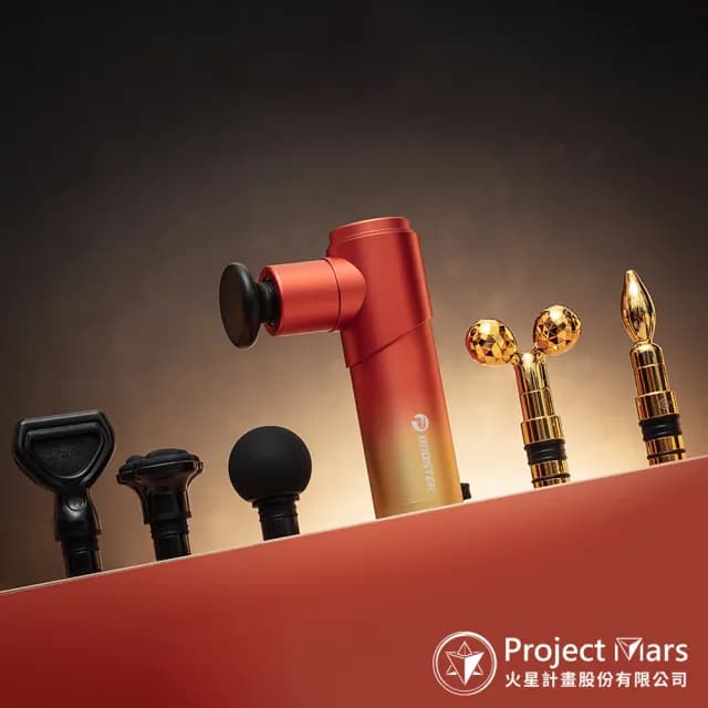 【Project Mars 火星計畫】Booster Mini 3肌肉放鬆迷你強力筋膜槍 按摩槍(舒緩痠痛/肩頸放鬆/父親節禮物)