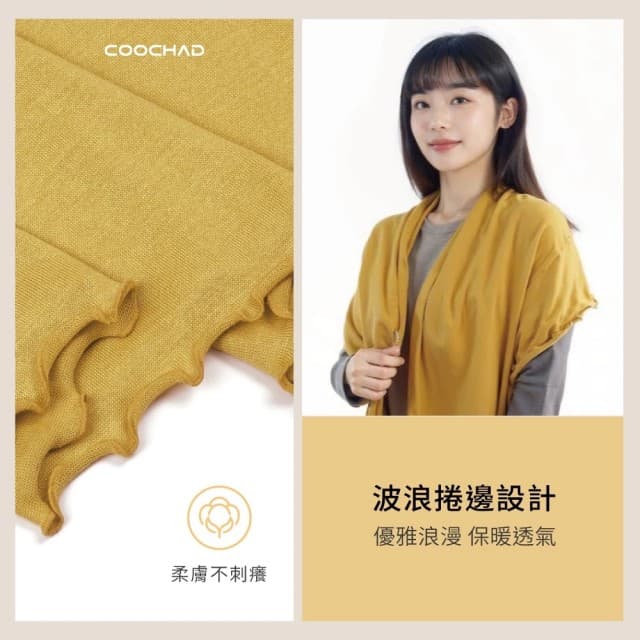 【酷爵 COOCHAD】絲柔暖膚圍巾披肩 10色(高規天然蠶絲羊毛 親膚不刺癢 透氣保暖不悶熱 台灣織造