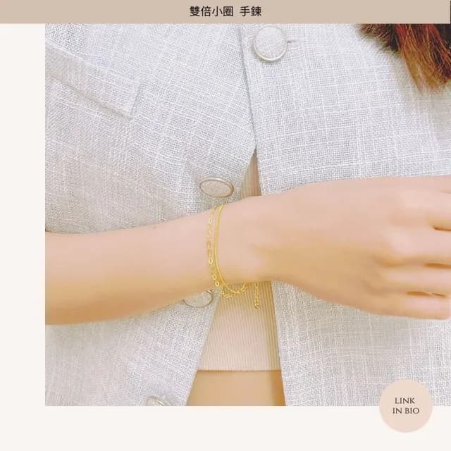【福西珠寶】雙11黃金手鍊 雙倍小圈雙層手鍊(金重0.69錢正負0.03錢)
