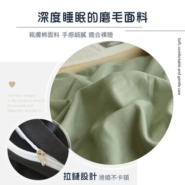 【Jo Go Wu】日系裸睡床包-標準雙人(含棉被套/天然親膚/床單/床包組)