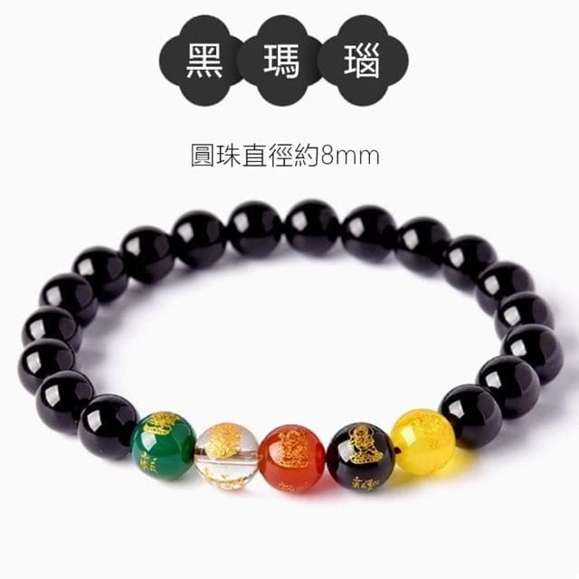 【Penny珮妮】五路財神瑪瑙手鍊8mm2款可選(生日禮物/母親節/交換禮物/情人節/送女友/送男友/父親節)