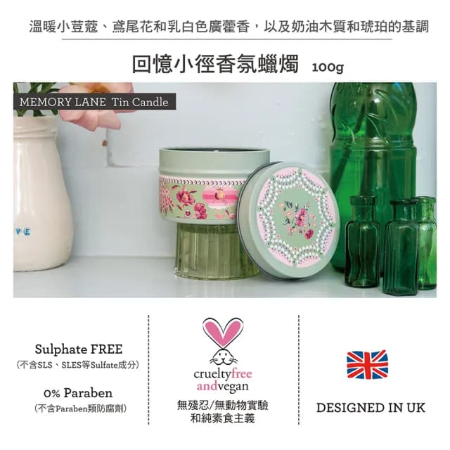 【Cath Kidston】回憶小徑香氛蠟燭 100g(官方直營)