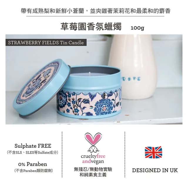 【Cath Kidston】草莓園香氛蠟燭 100g(官方直營)