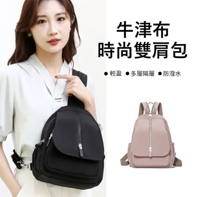 【Janyo】情人節禮物 休閒時尚後背包 手提包 女士雙肩包 輕量通勤包 旅行背包 百變胸包 防盜包 女包