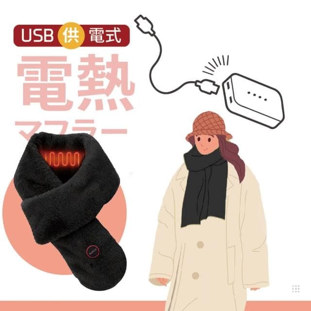 【Sunlus 三樂事】智能型墊發熱圍巾